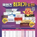 나렌즈(중앙로점) 이미지