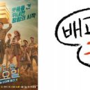 CJ ENM 측 "'유퀴즈'·'놀토'·'배고픈데 귀찮아', 이번 주 휴방" [전문] 이미지