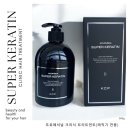 매직기전용 클리닉트리트먼트 'KCP슈퍼케라틴B' 이미지