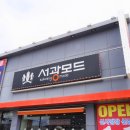 에스에스모드 이미지