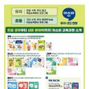 아소비삼양학원