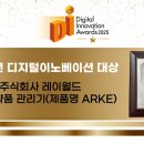 주식회사 레이월드 이미지