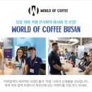 커피&월드 이미지