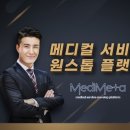 메디컨텐츠