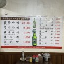 동대문닭한마리칼국수 이미지