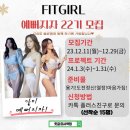 케어하자예뻐지자 | [미사헬스장/그룹pt] 대망의 핏걸 홈트케어 챌린지 후기 :)