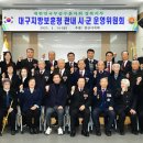 무공수훈자회 이미지