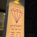 바네주얼리