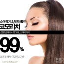 코모리치헤어학원 | 남양주 구리 코모리치에서 두마리 토끼를!