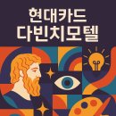 모텔 다빈치 이미지