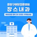 장스내과 이미지