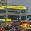 소래로101
