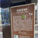 장승포여관 이미지