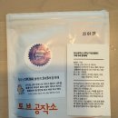 토브공작소 5주년 블렌드 후기_5래5래 함께해!