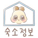 하동단체가족펜션 율이네 팜스테이 이미지