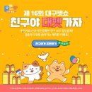 펫친구 이미지
