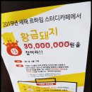 르하임스터디카페안양1번가점 | 안양일번가 독서실은 르하임 스터디카페 안양1번가점이 최고지~!