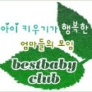 어린이날을 특별하게 보내는 방법이 가득!! 육아잡지 추천 베스트베이비 5월호