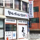 합기도 아이키도 성심도장 | 합기기로고 &lt;합기도 아이키도 성심도장&gt; 초연 캘리그라피 체육관 태권도 간판 차량랩핑 도복 로고디자인...