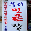 조은장어직판장
