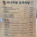 오리사냥 이미지