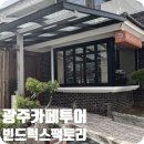빈드럭스팩토리 네이버블로그