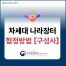 구성사 이미지