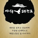 야학태권도장 이미지
