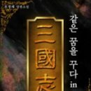 삼국지퓨전 이미지
