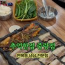 고기로중랑점 이미지