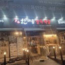 (일상 공유)빅푸드마켓 첫 회식! 오목천 한마음정육식당 솔직후기