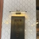 특별한안주가 있는곳 - 신불당술집 전국구 불당동이자카야 천안이자카야 신불당이자카야 천안신불당술집