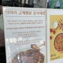 따봉찜닭