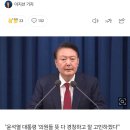 [속보] &#34;윤석열 대통령 &#39;의원들 뜻 다 경청하고 잘 고민하겠다&#39;&#34; 이미지