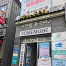 레지나헤어모드미용실 | 구미 미용실 썸모드헤어 문성 미용실 여자 레이어드컷 후기