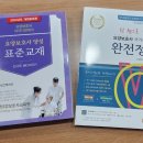 온양요양보호사교육원 이미지