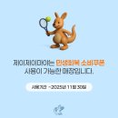 제이제이마야