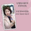 인셀덤 성공열차 대리점 이미지