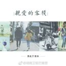 윤 민박 이미지