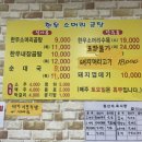 홍가네소머리국밥 이미지