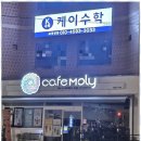 우리수학학원 | 포항우현동수학학원 우리 아이 수학 걱정 끝! 케이수학 후기