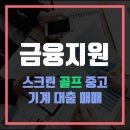 비에스골프 이미지