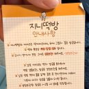 지니떡방