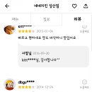 네네치킨 성산점