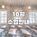 하이브레인과학교습소