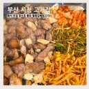 김해뒷고기 | 부산 시청 고기집 회식 모임 장소로 좋은 평화김해뒷고기 후기