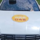 주정차-25 이미지