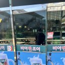 에이치앤조이 | 상가유리문수리 태장동 호프집 출입문 고장난 강화도어 문이 뻑뻑해요 닫으면 깨질것 같아요 수리 후기
