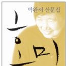 박*완 이미지