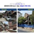 사당개발 이미지
